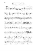 Variation Etude